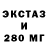Экстази 99% Royen Jordy