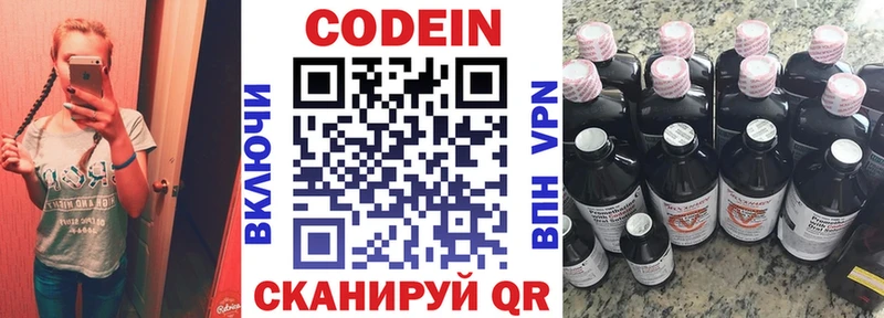 ссылка на мегу маркетплейс  shop формула  Кодеиновый сироп Lean Purple Drank  где можно купить наркотик  Южно-Сухокумск 