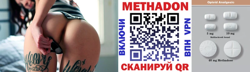 Метадон кристалл Южно-Сухокумск